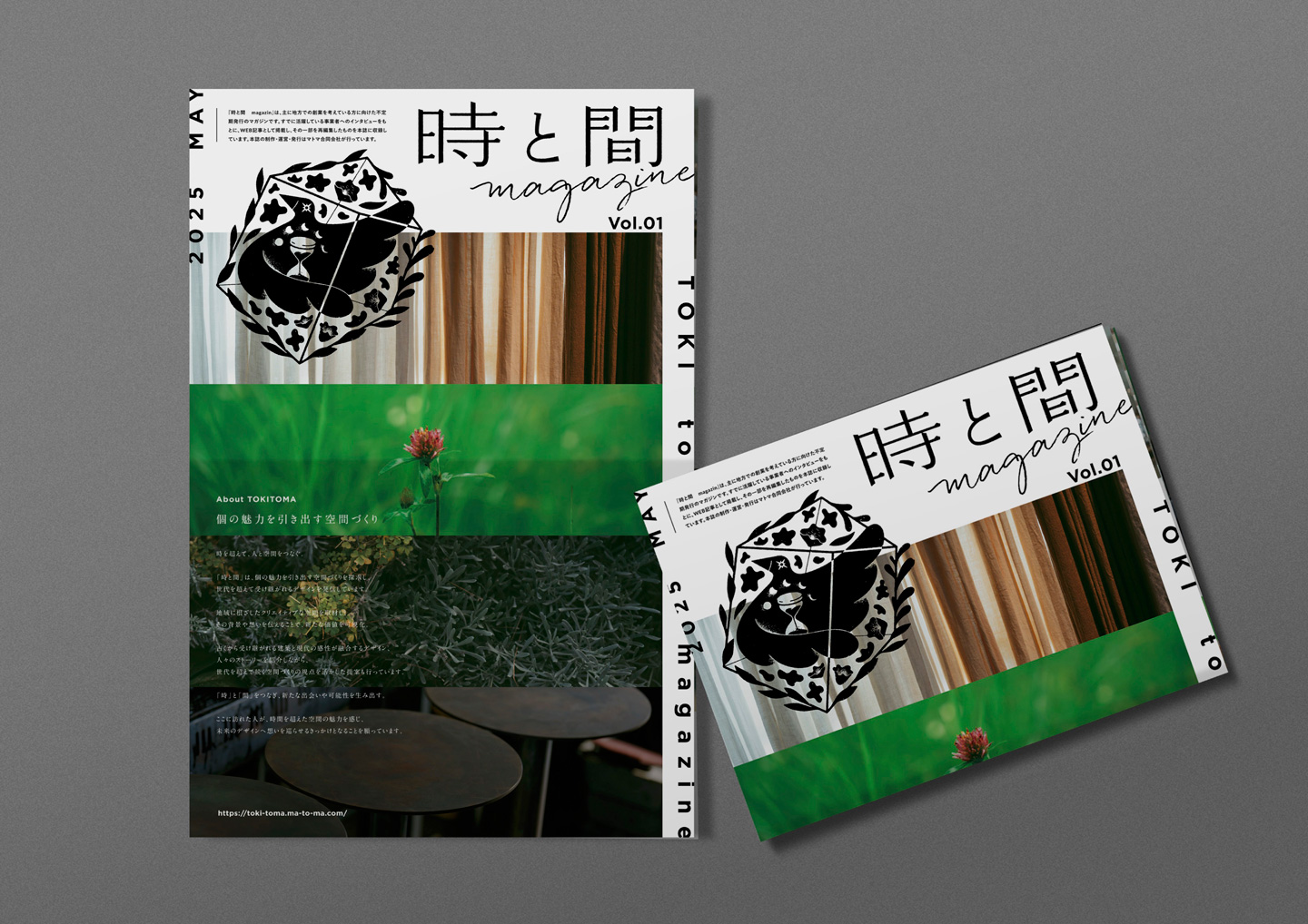 時と間 magazine Vol.01 発刊のお知らせ